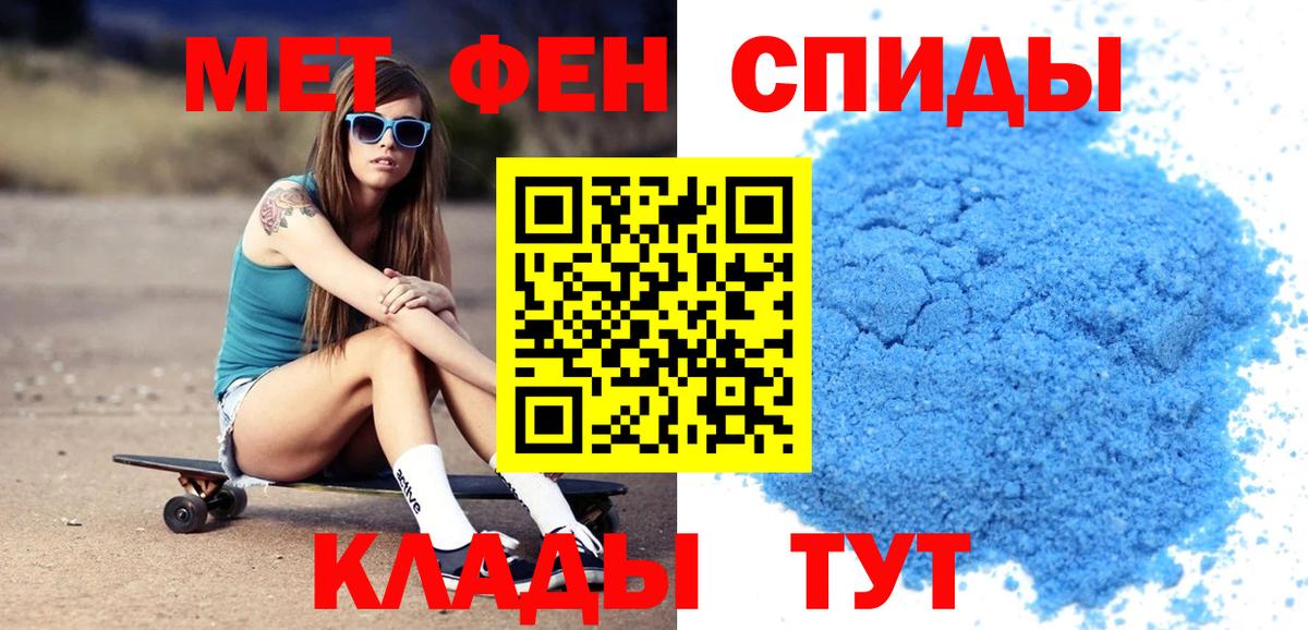 АМФ  Вход с VPN  Ефремов  Амфетамин Розовый 