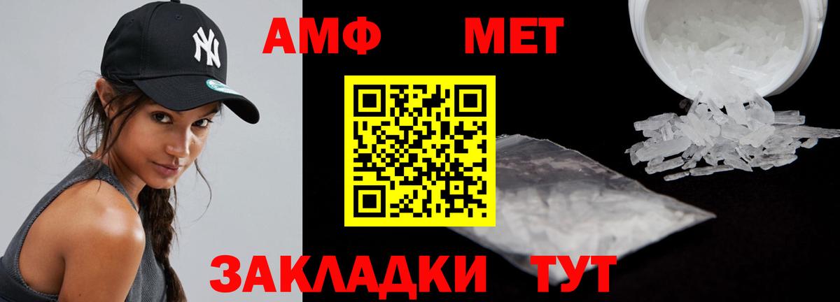Amphetamine VHQ Ефремов