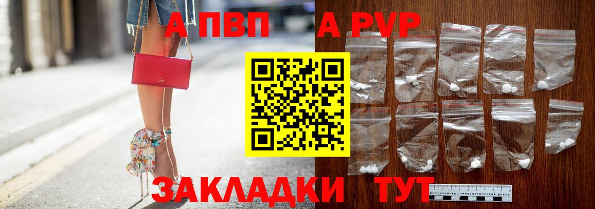 A-PVP СК Ефремов