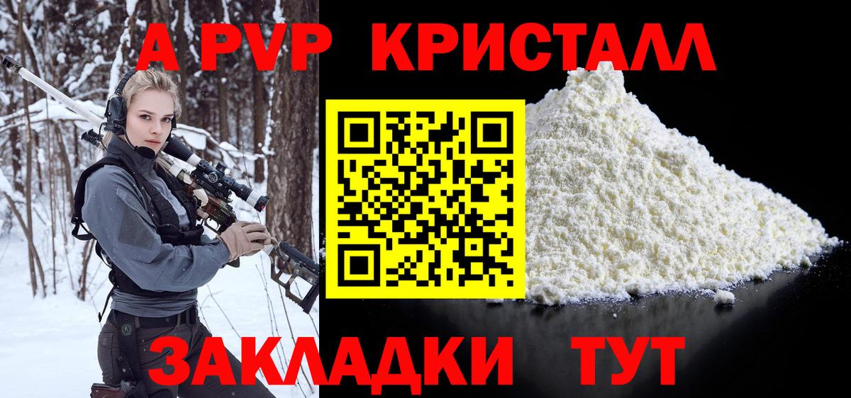Ефремов  A PVP крисы CK  Alpha PVP крисы CK  A PVP VHQ  Вход с VPN 