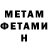 Меф VHQ Edgar Mata