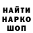 ЭКСТАЗИ MDMA gobl famili