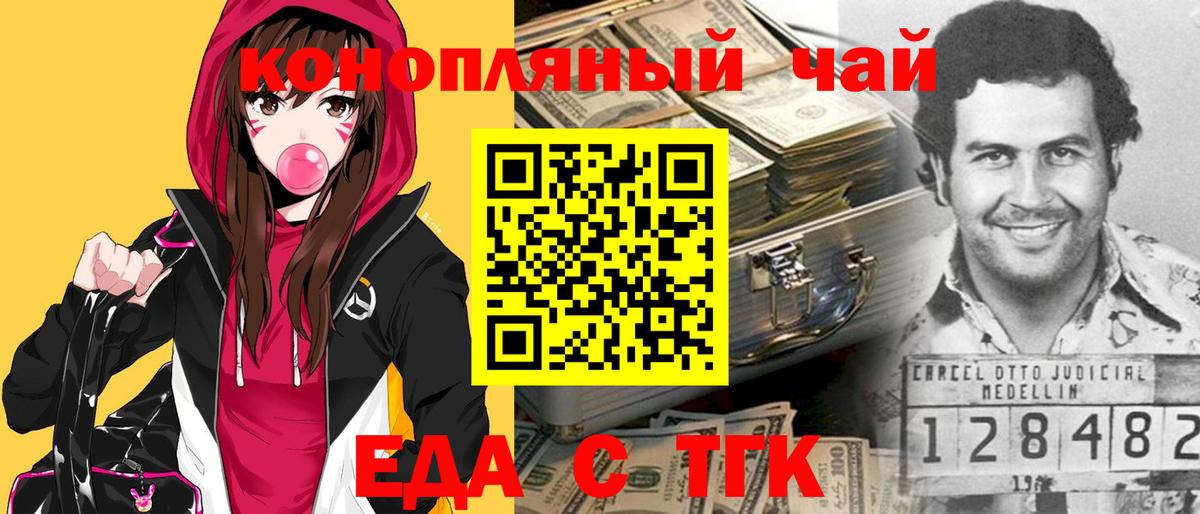 Cannafood конопля  Вход с VPN  Ефремов 
