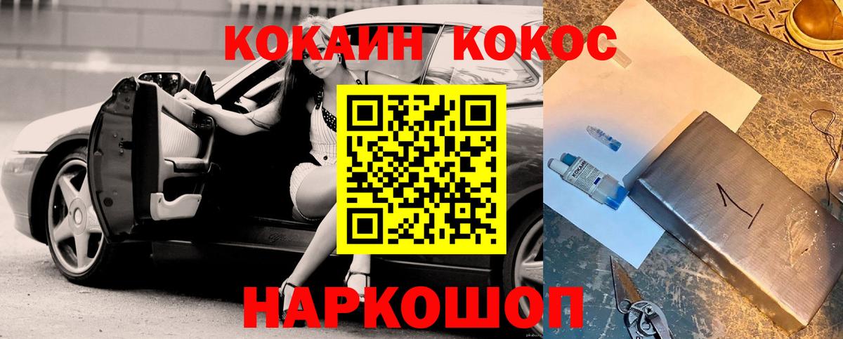 Кокаин Columbia  Вход с VPN  Ефремов  COCAIN Колумбийский 