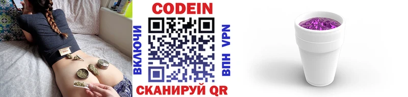 площадка какой сайт  Ефремов  Кодеиновый сироп Lean напиток Lean (лин) 
