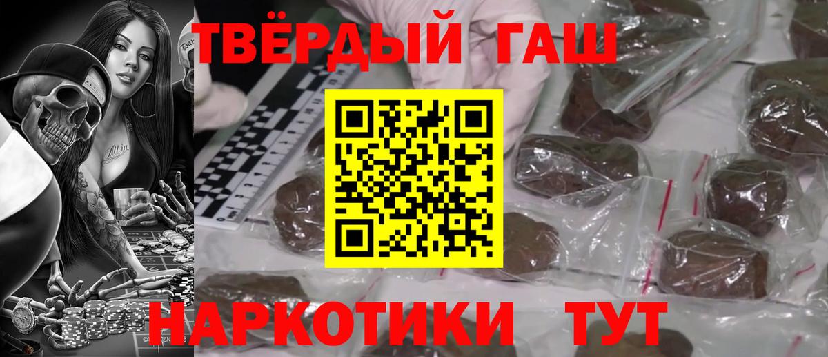 ГАШ hashish Ефремов