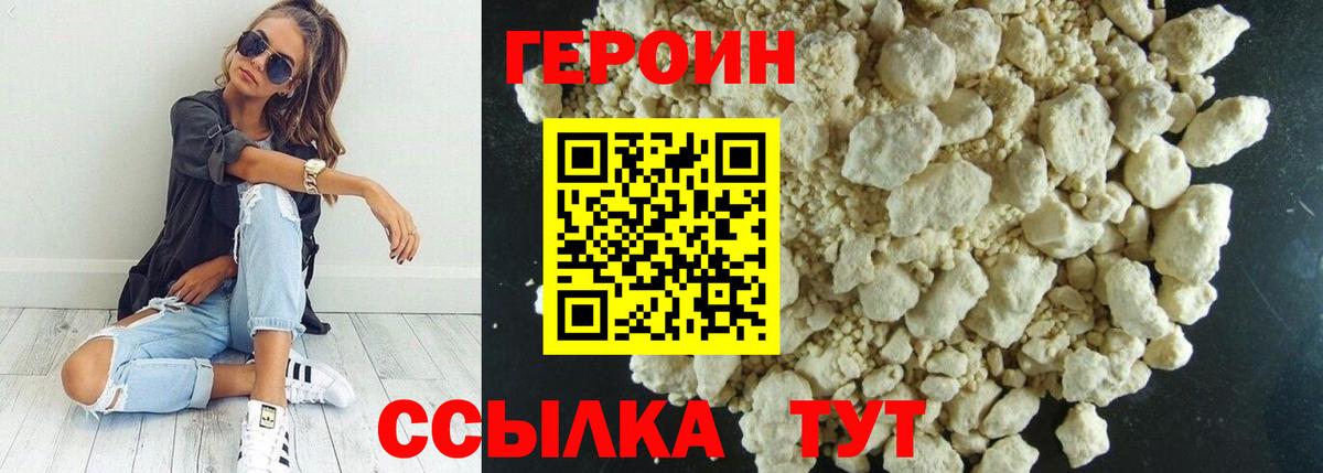 ГЕРОИН  Вход с VPN  Ефремов  ГЕРОИН Афган 