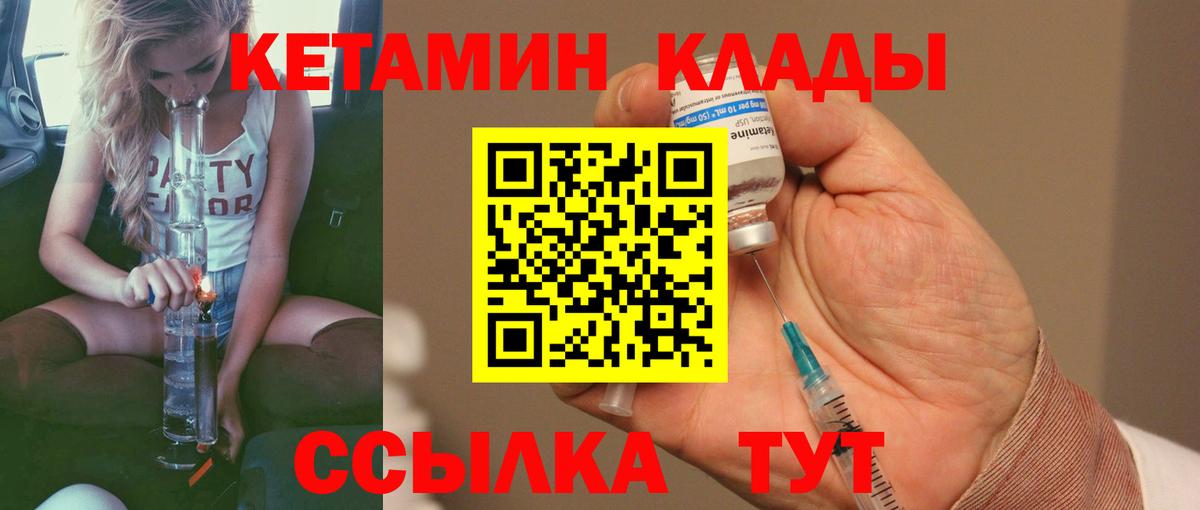 Кетамин ketamine Ефремов