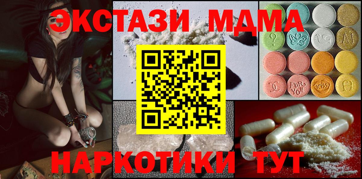 Ефремов  МДМА  МДМА Molly  Вход с VPN  МДМА VHQ 