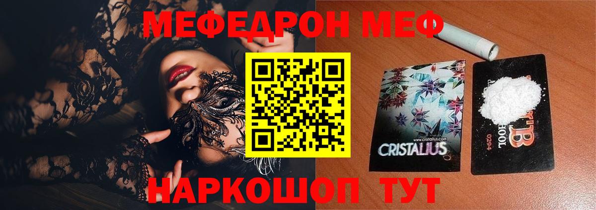 Меф Ефремов