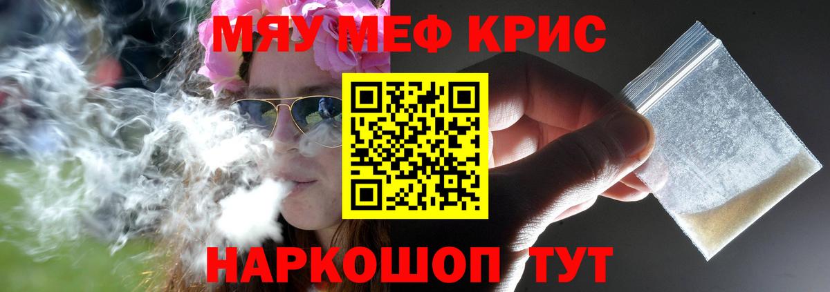 МЯУ-МЯУ VHQ  Вход с VPN  МЕФ  Ефремов 