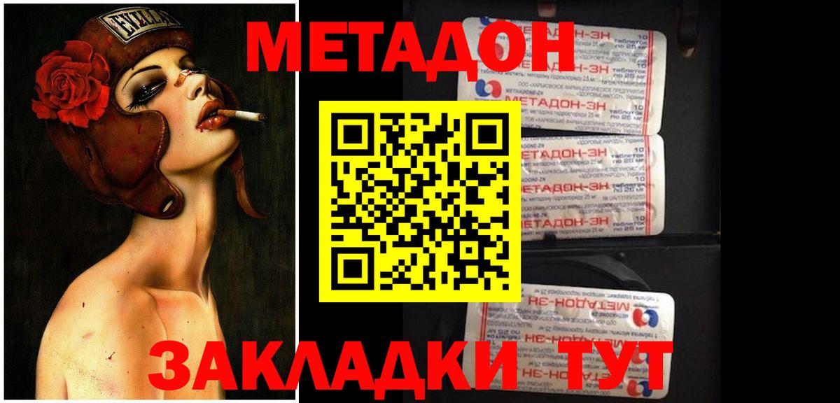 МЕТАДОН мёд  omg tor  Ефремов  Вход с VPN 