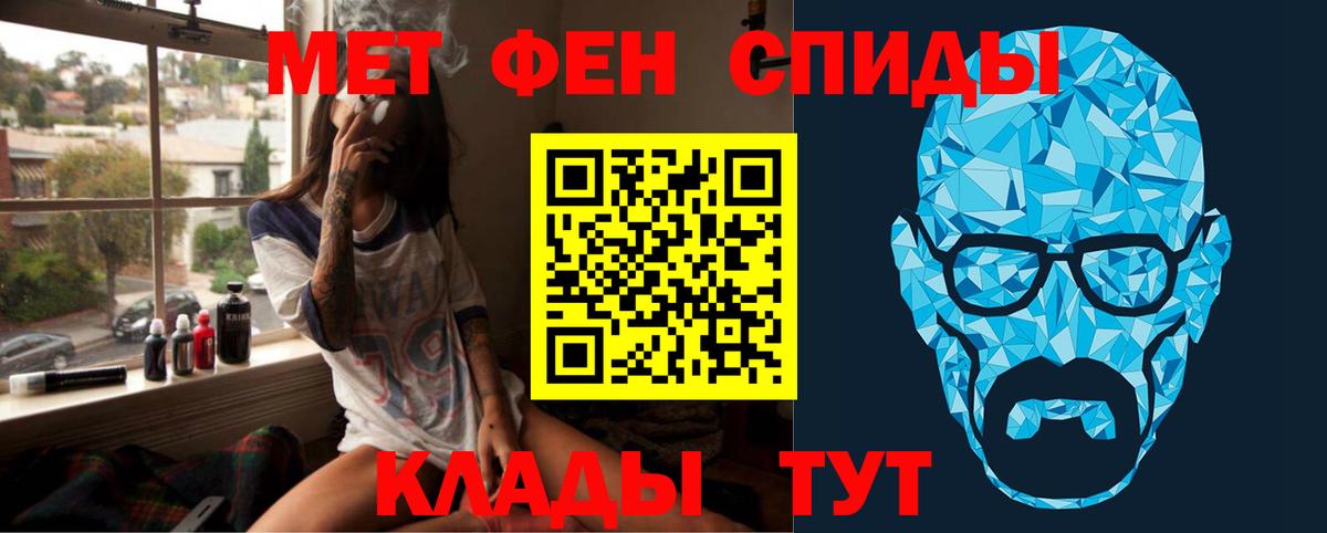 Первитин Methamphetamine  МЕТАМФЕТАМИН  Ефремов  Вход с VPN 