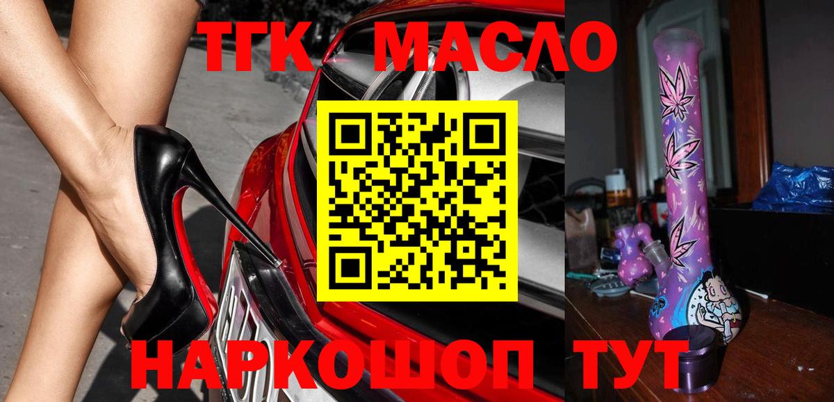 Дистиллят ТГК вейп  Вход с VPN  Ефремов 